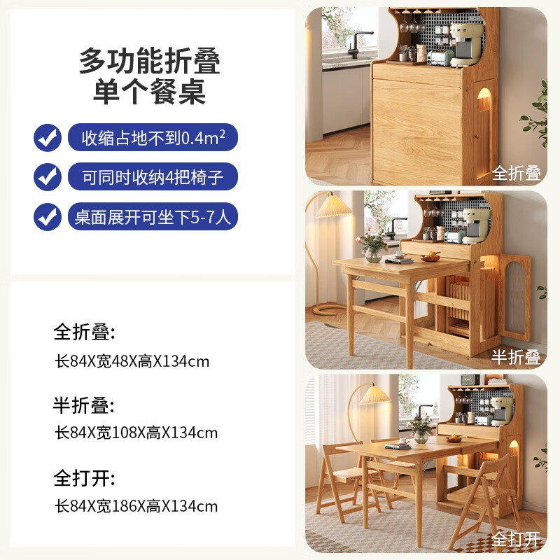 骏泽鹿实木折叠餐桌一体餐边柜原木风靠墙多功能饭桌家用小户型储物柜