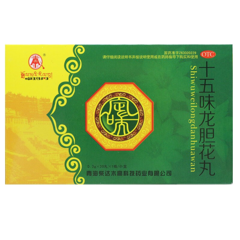 卓玛丹 十五味龙胆花丸 0.