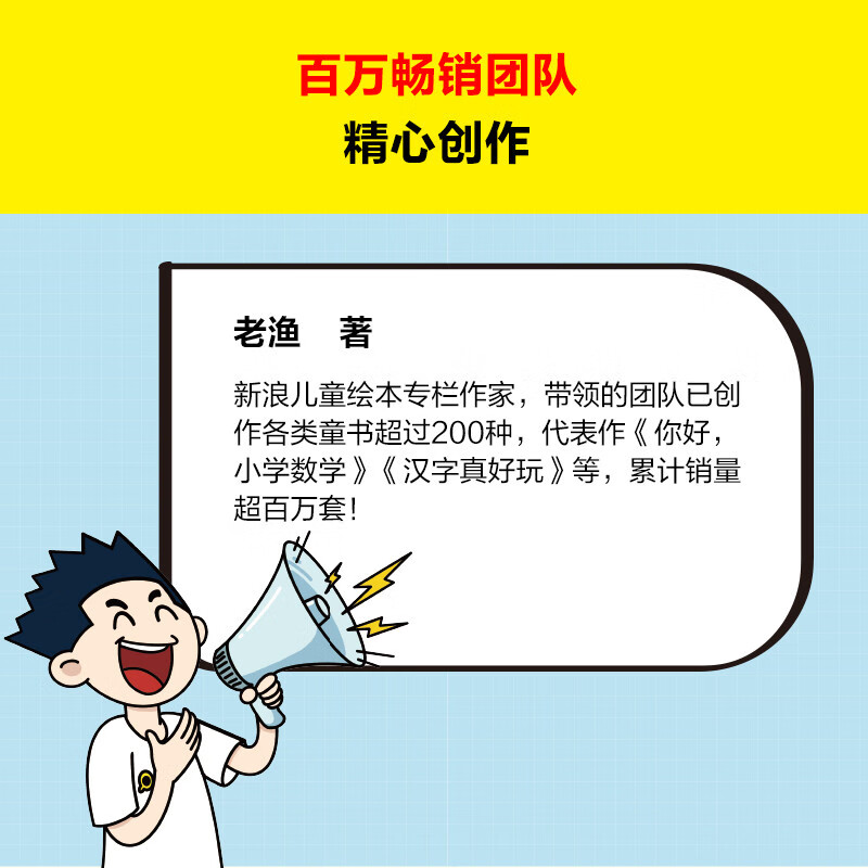 小学数学早开窍，就看漫画哈哈笑（全10册）（加减乘除总算错？应用题目读不懂？哈哈一笑数学开窍！）详情图