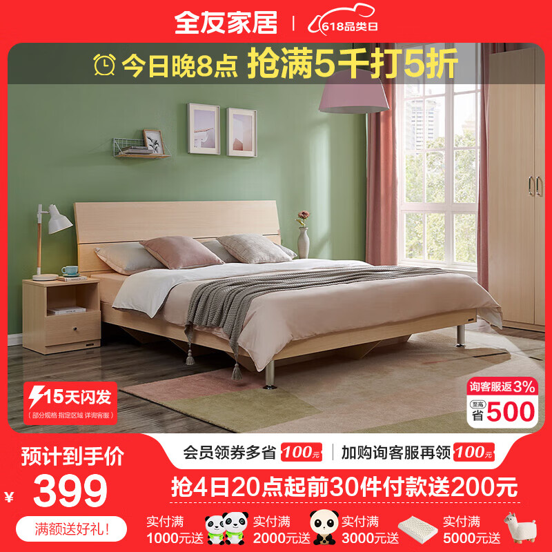 全友（QUANU）家居现代简约高箱储物板式床1.5x2米双人大床主卧室床家具106302 1.5白橡木纹单床