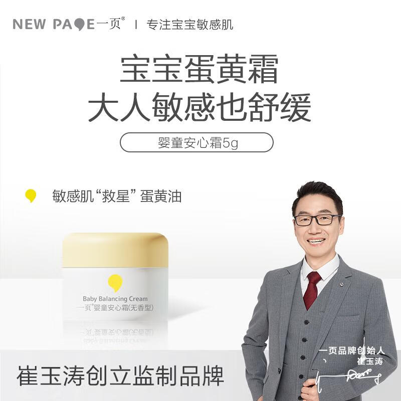 婴童护肤历史价格查询小程序|婴童护肤价格走势图
