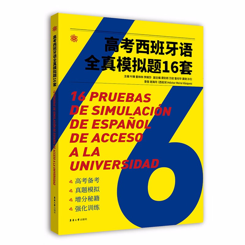 西班牙语网购商品历史价格查询|西班牙语价格走势图