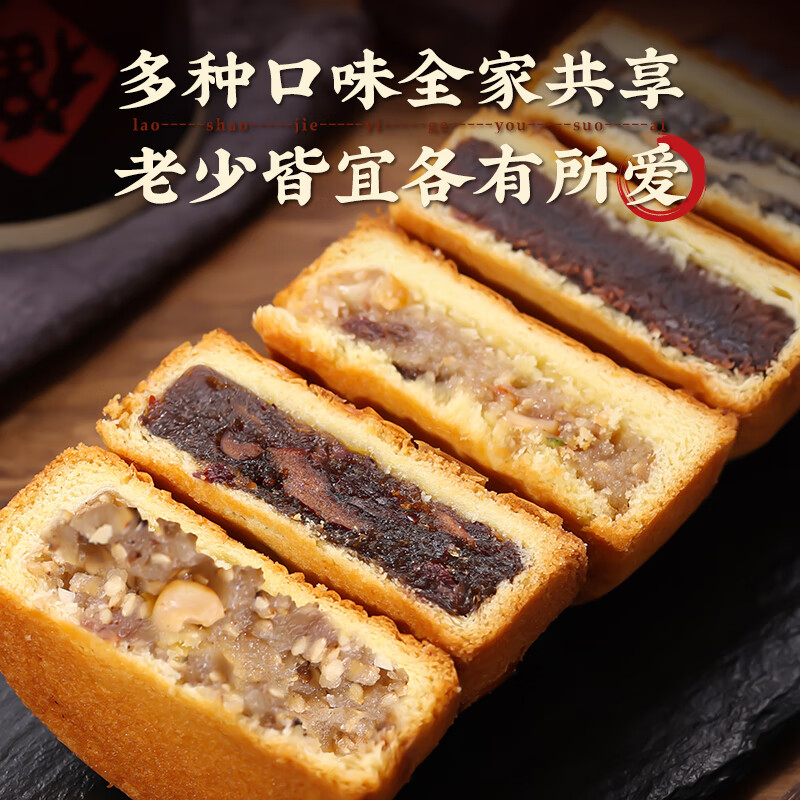 酥皮月饼中秋节五仁月饼 【5斤25个精混装】五仁5 黑芝麻5 蜜枣5 椒盐