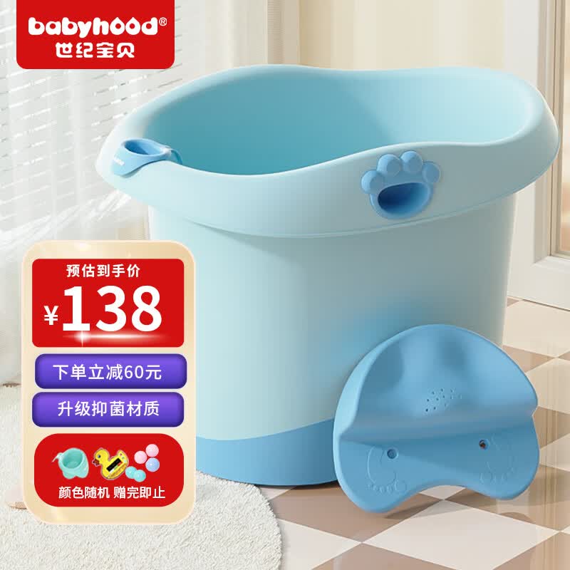 世纪宝贝（babyhood）儿童浴桶 婴儿洗澡盆 宝宝泡澡桶 抑菌加大加厚非折叠盆 310天蓝使用感如何?