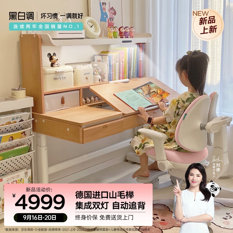黑白调学习时光S2学习舱【德国进口山毛榉 集成双灯 自动追背】儿童学习桌1.2m粉怎么样,好用不?