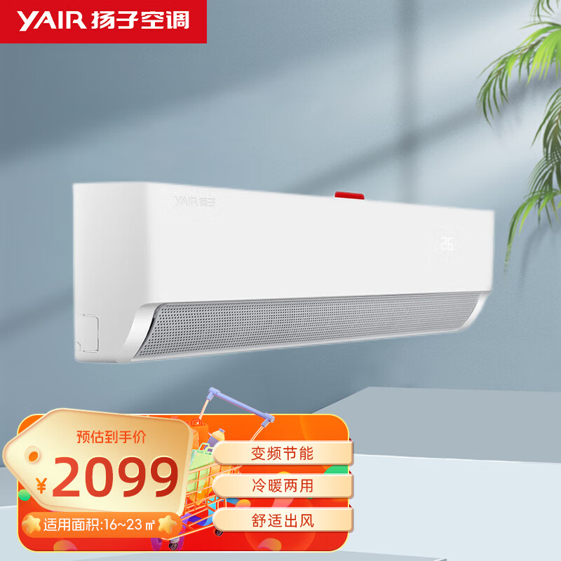 扬子1.5匹新一级能效 变频 壁挂式 防冷风吹 舒适空调 KFRd-35GW/LFG155fT1 打造舒适体验 1.5匹