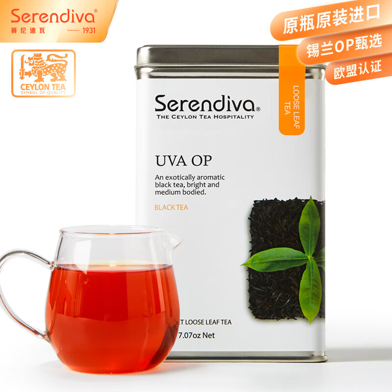 赛伦迪瓦（Serendiva）红茶斯里兰卡锡兰红茶乌瓦原瓶原装进口特级200g欧盟认证罐装茶叶
