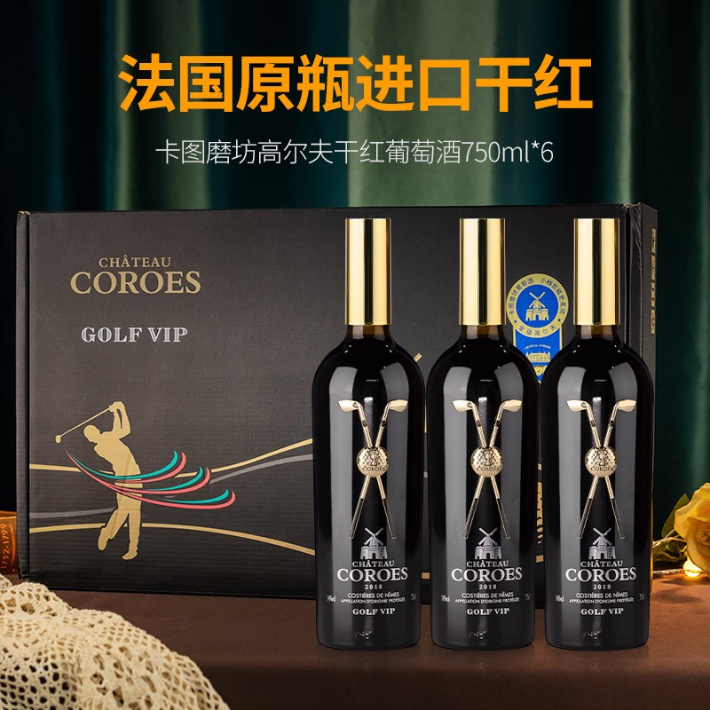 摩提女孩儿(moet&girl)原瓶原装法国进口卡图磨坊高尔夫金标vip干红