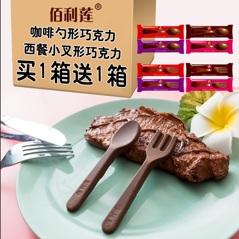 巧克力创意网果小吃零食送女生礼物大礼包 250g配10枚叉形巧克力【发2