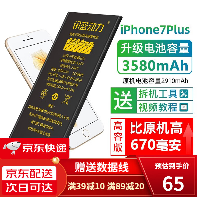 手机电池历史价格怎么看|手机电池价格走势图