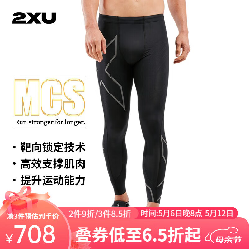 2XU Light Speed系列健身裤男 MCS梯度压缩裤专业训练高弹速干紧身裤 黑/黑反光 M