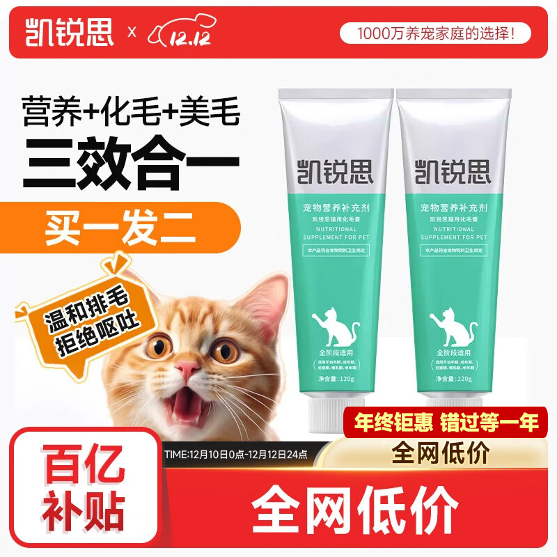 ���ڲ���������˼ ��è��è��è��Ӫ���໯ë��è����ë�����θ��ëӢ����è120g ����ë�ࡿ120g*2֧