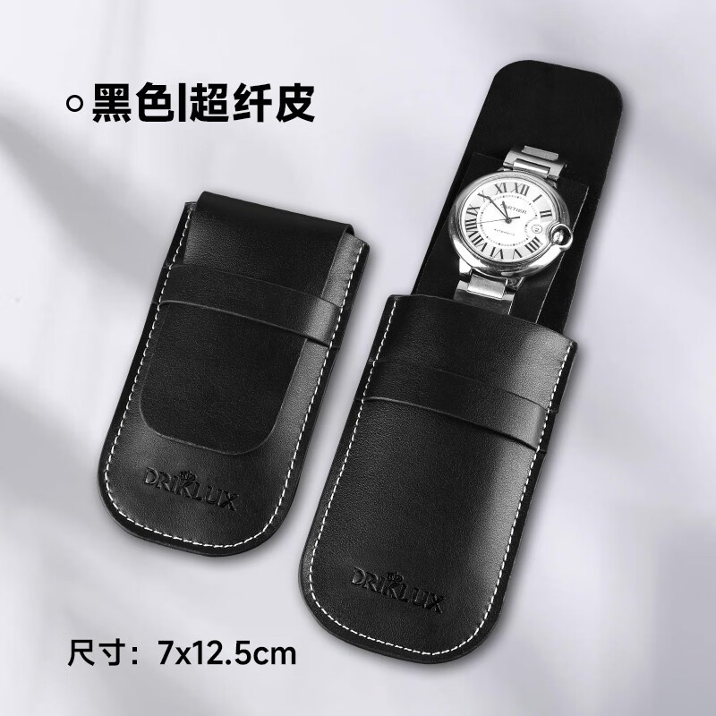 德克力时（DrikLux）手表收纳袋手表袋表套手表包旅行便携式真皮单个带隔层 超纤黑色