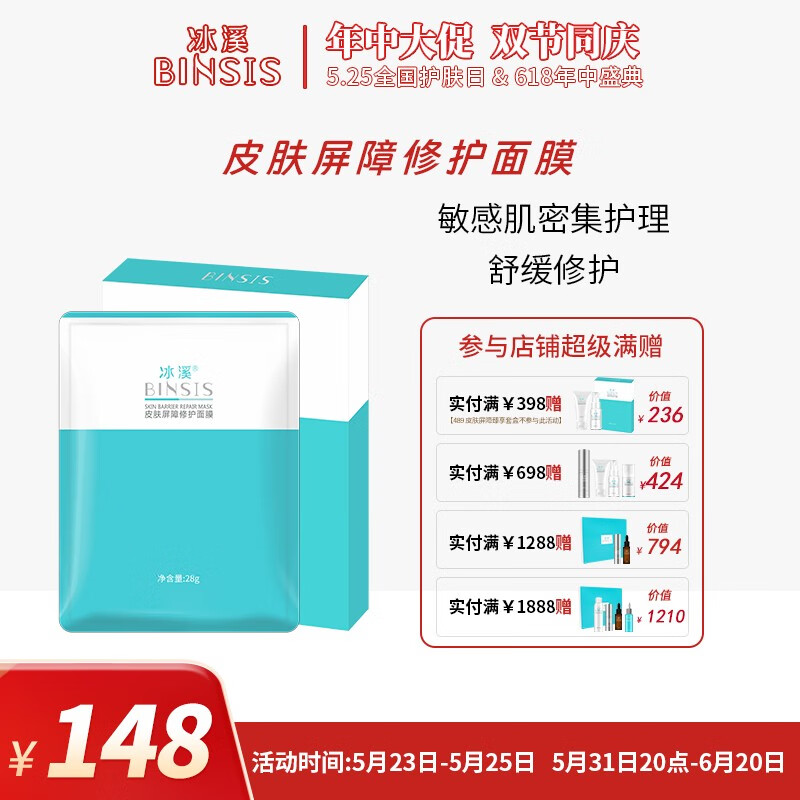 怎么查看京东面膜商品历史价格|面膜价格历史