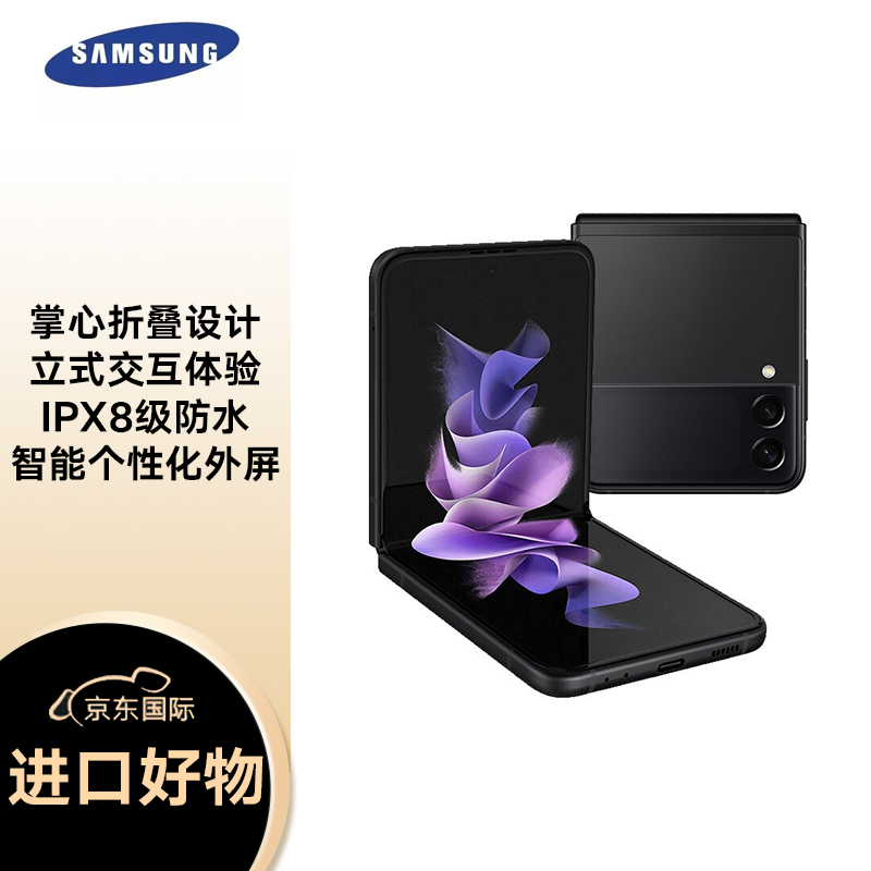 三星 SAMSUNG Galaxy Z Flip3 5G 折疊屏 雙模5G手機 交互體驗 IPX8防水 8GB+256GB黑 隕石海岸 中國臺灣版