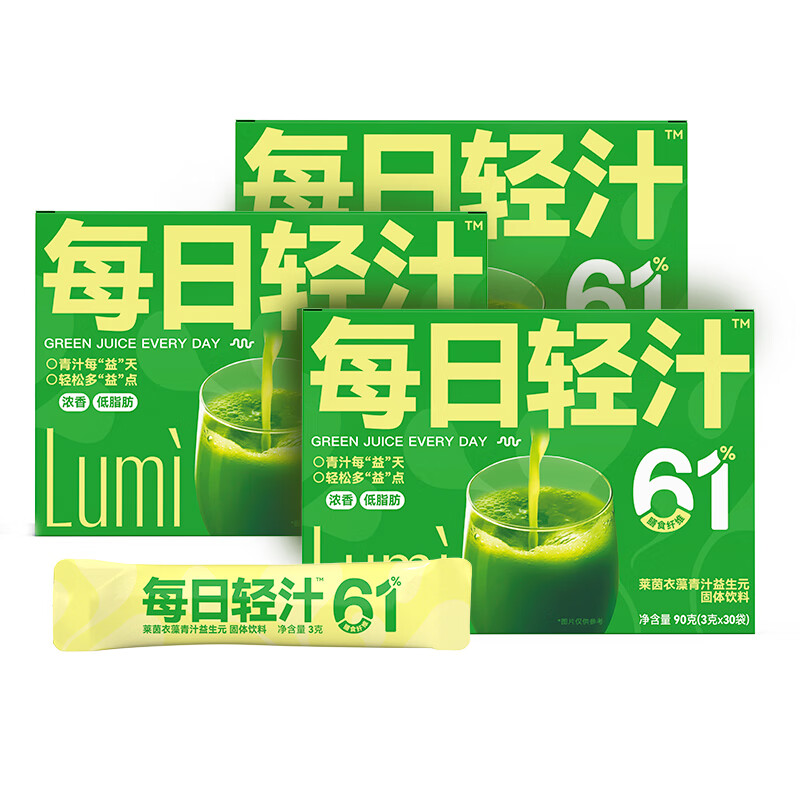 Lumi 每日轻汁 莱茵衣藻青汁益生元(固体饮料) 3g*30袋*3盒