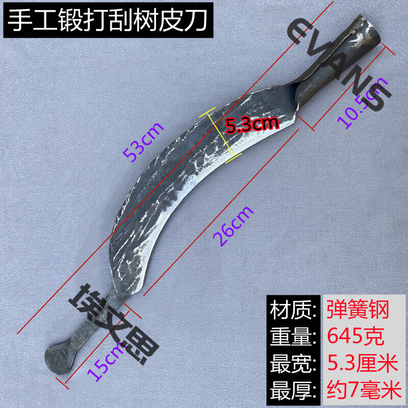 手工锻打刨刮剥削树皮刀神器月亮形弯刀去皮刀弯形切刀 手工锻打树皮