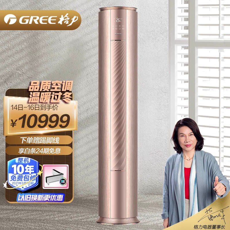 格力KFR-72LW/NhDg1BG怎么样?怎么样?好还是要看网友的评价!haaamdeaaukn