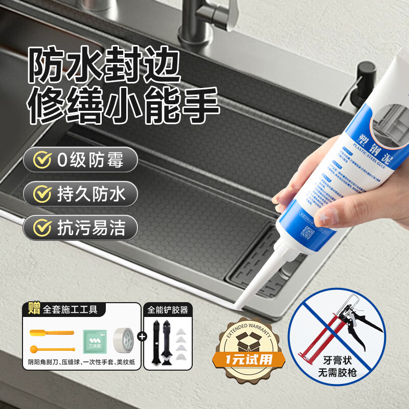 道新塑钢泥防水防霉厨房卫生间美缝剂瓷砖填缝胶补漏密封玻璃胶 150g 京东折扣/优惠券