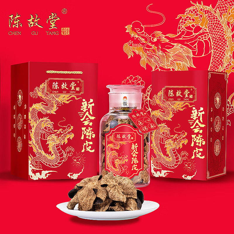 陈故堂新会陈皮正宗十年老陈皮干泡茶水陈皮茶十五年二十年礼盒装 天马圈枝十五年新会陈皮250克