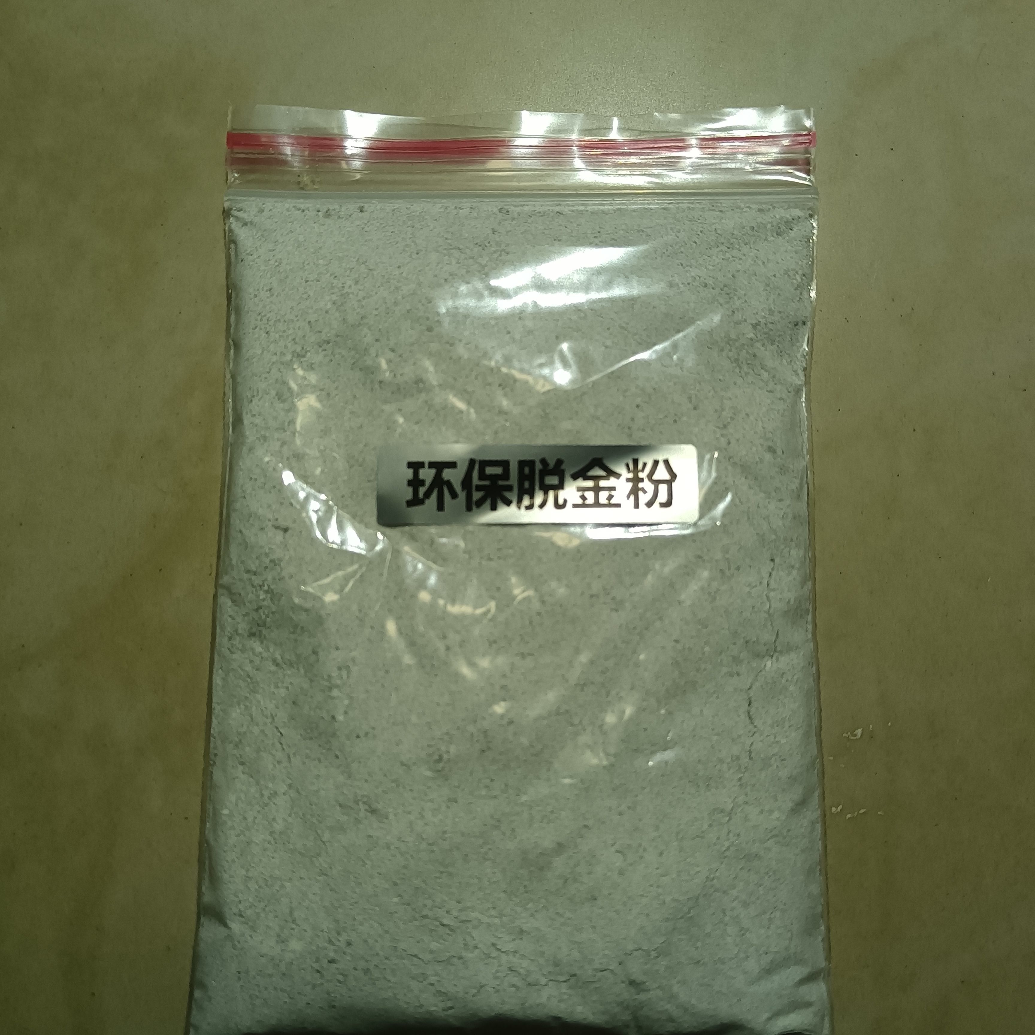 脱金粉环保退金水提炼黄金提金技术药剂炼金药剂提练黄金全套设备 100