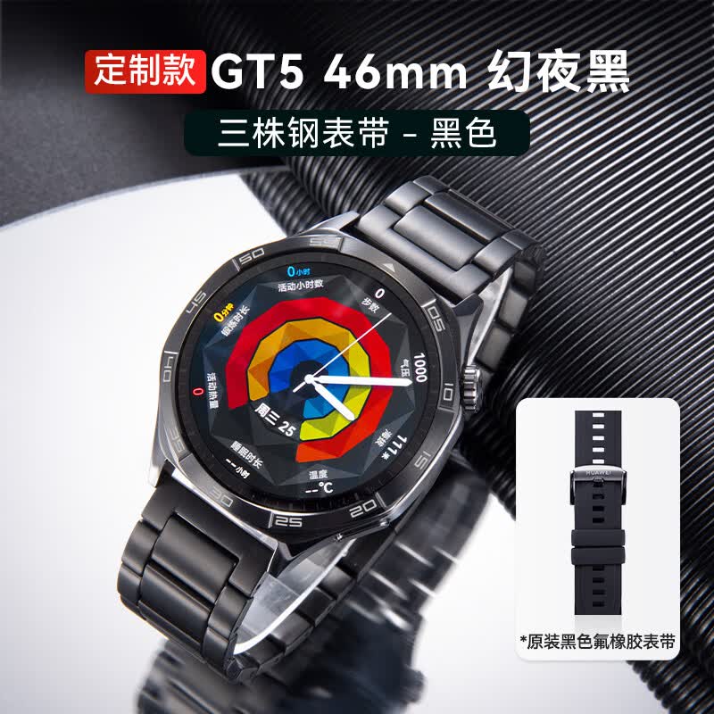 HUAWEI/��Ϊ WATCH GT5 46mm �����ֱ� ��ҹ�� 1957.9Ԫ