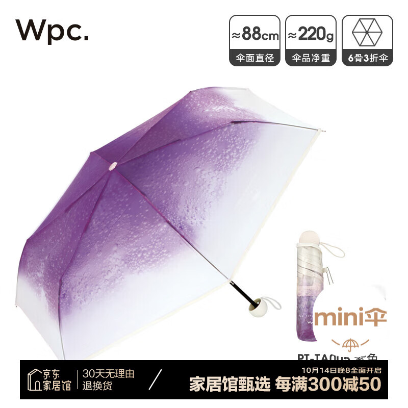 Wpc.日本小清新渐变气泡伞奶油冰淇淋苏打水联名时尚设计高颜值雨伞 冰淇淋苏打款折伞-紫色PT-TA005