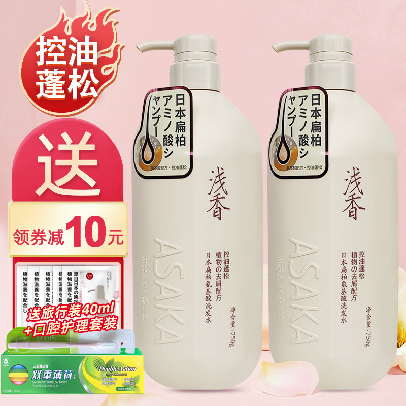 浅香氨基酸控油去屑清爽洗发水蓬松温和留香百合爽肤柔滑沐浴组合男女 洗发750g*2瓶(备注功效或随机发)