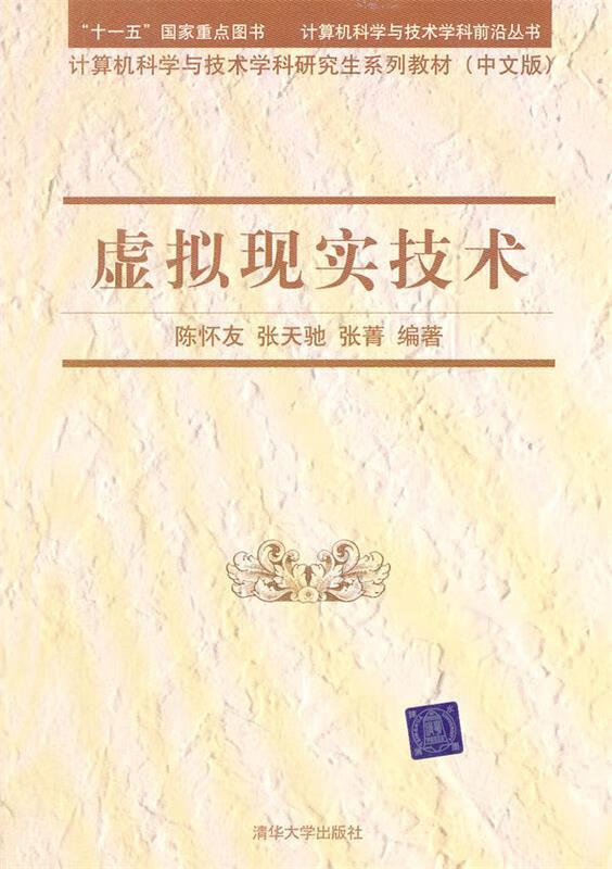 虚拟现实技术)【正版好书,下单速发】