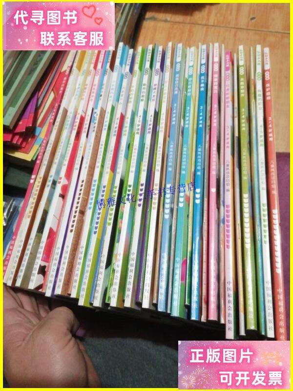 【二手9成新】巧虎乐智小天地(大开本都有)成长版中班,幼幼版3