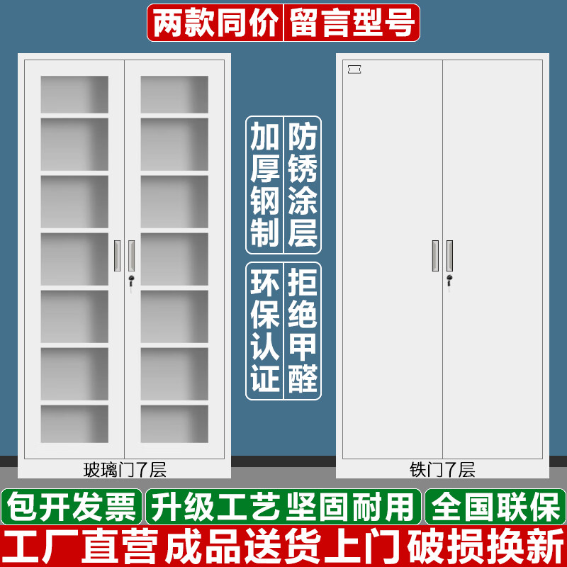 旭盟文件柜资料柜铁皮柜办公档案柜财务凭证柜钢制书柜员工储物柜带锁 7层铁皮书柜 加厚款