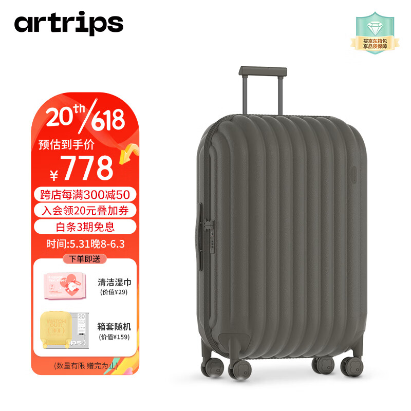 怎么查看行李箱的历史价格|行李箱价格历史