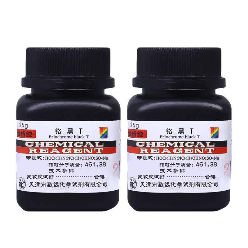 酸性媒介黑t依来铬黑t羊毛铬黑分析纯ar25g化学滴定实验金属离子指示
