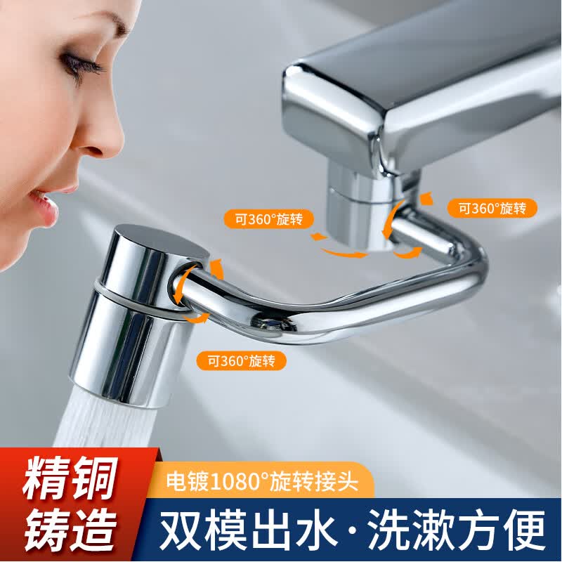 全铜水龙头延伸器机械臂万向旋转卫生间洗脸池出水嘴防溅起泡器 电镀银色-黄铜材质-三挡调节使用感如何?