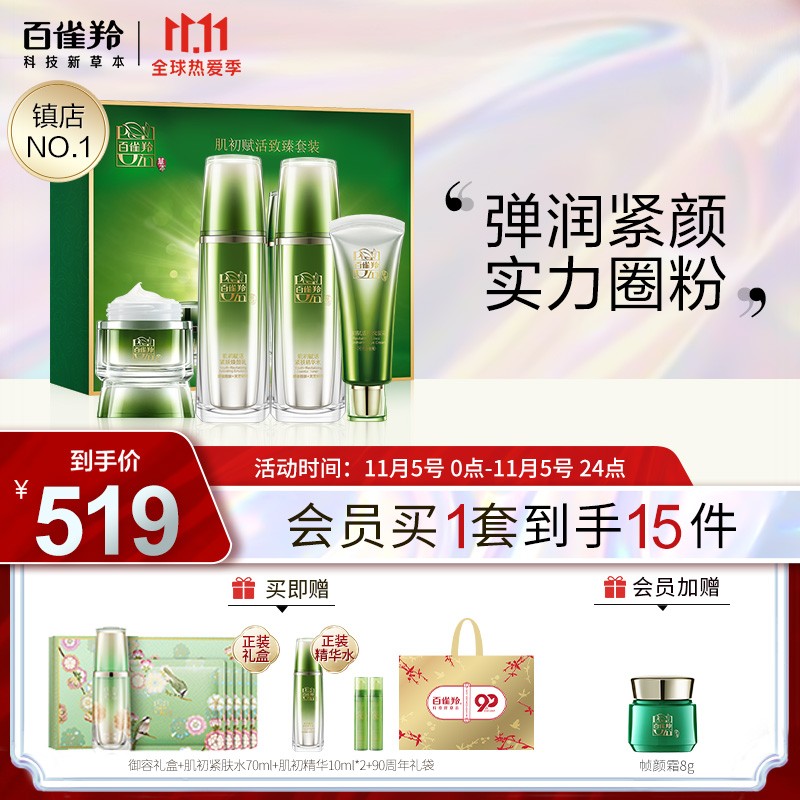 京东美妆穿搭 2021-11-05 - 第4张 | 最新购物优惠券 京东美妆穿搭 2021-11-05 - 第4张 | 最新购物优惠券