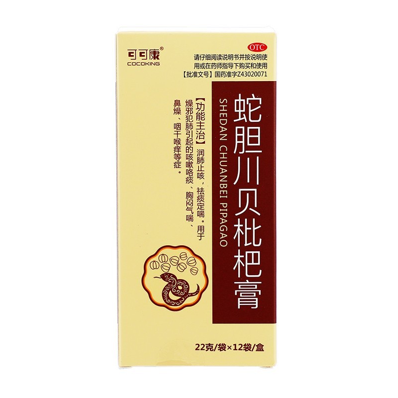 可可康  蛇胆川贝枇杷膏  22g*12袋/盒 1盒装