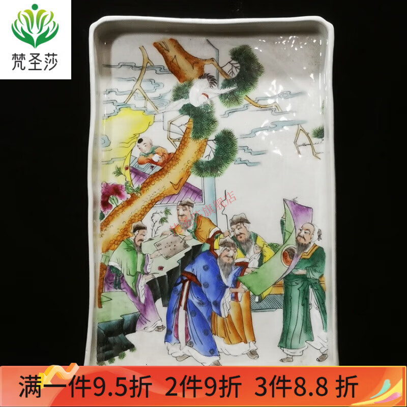 梵圣莎民国粉彩香山五老四方茶盘茶托壶承仿古瓷器古玩古董茶具收藏