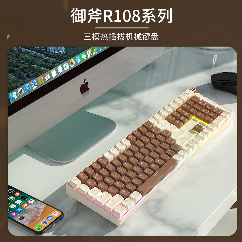 御斧 (Royal Axe) R108三模机械键盘 无线蓝牙 热插拔 游戏办公键盘 108配列PBT球帽 TTC二代金粉轴 熔岩城堡
