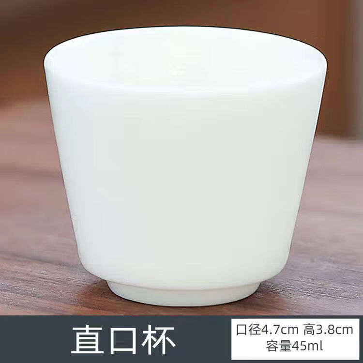 品茗杯陶瓷主人杯家用茶具单杯描金小茶杯 1个装 羊脂玉直口杯45ml