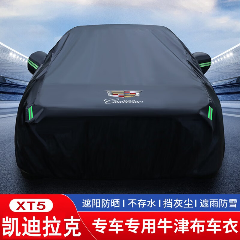 凯迪拉克xt5车衣 适用于凯迪拉克XT5车衣全车罩 牛津布车罩 防雨防雪防晒防冰雹汽车衣全罩 黑色【棉绒内衬不伤车漆】 升级款牛津布带标(下单备注车型年款)