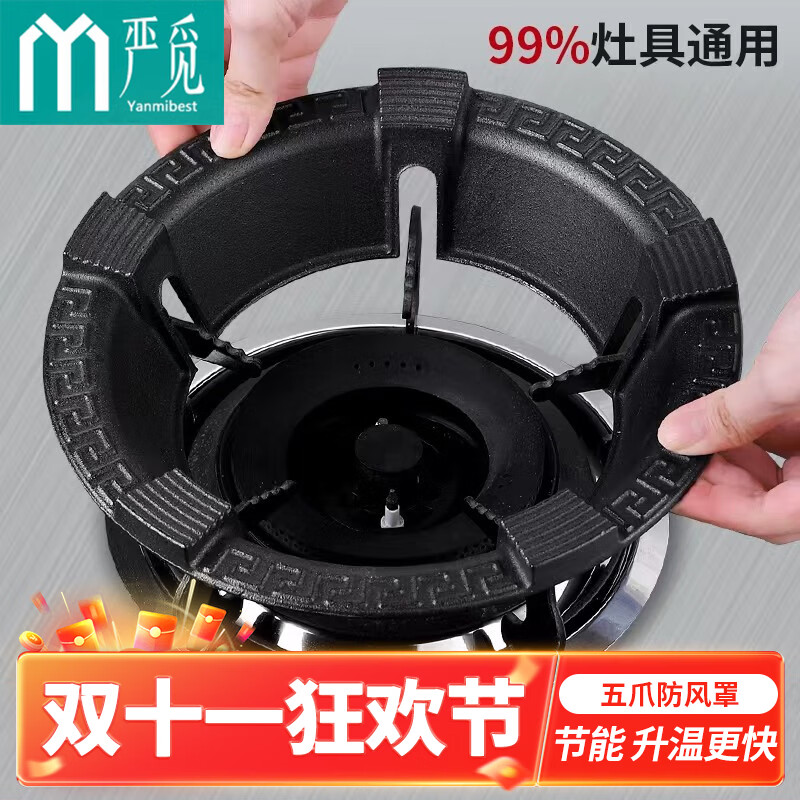 严觅 燃气灶支架 节能聚火罩煤气灶防风罩天然气挡风节能罩 老板海尔美的方太华帝五爪通用配件 铸铁灶台架属于什么档次？