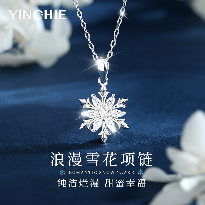 银千惠999纯银雪花项链女款高级感轻奢吊坠时尚女士生日礼物送女友老婆 浪漫雪花项链/升级加大加厚雪花+七仓配送/当次日达 999足银女生礼物/高端玫瑰花礼盒/配首饰证书