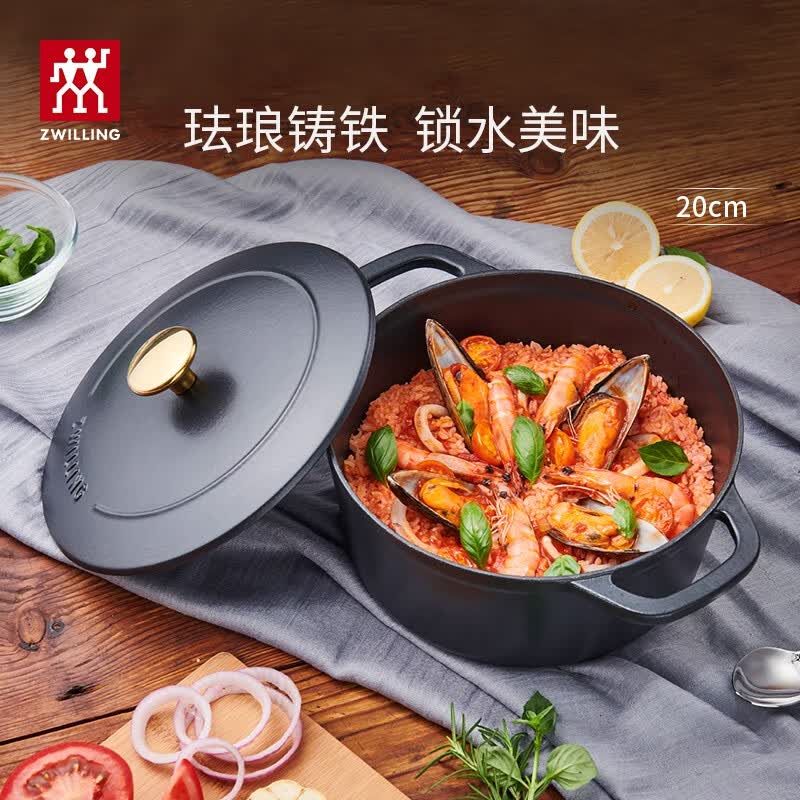 双立人（ZWILLING）珐琅锅汤锅炖锅平底锅铸铁锅双耳煲汤锅辅食锅锅具电磁炉燃气通用 20cm黑色（2-3人适用）高性价比高么？
