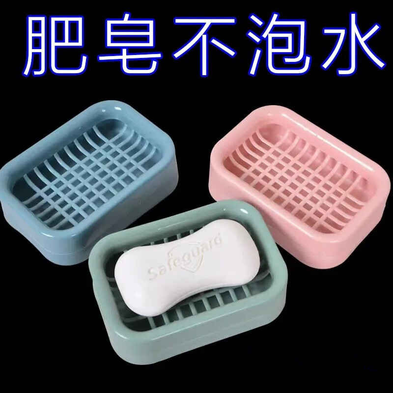 Aseblarm肥皂盒免打孔可爱创意网格肥皂盒沥水双层沥水香肥皂盒家用内衣皂 网格沥水盒:2个蓝色[PP材质]