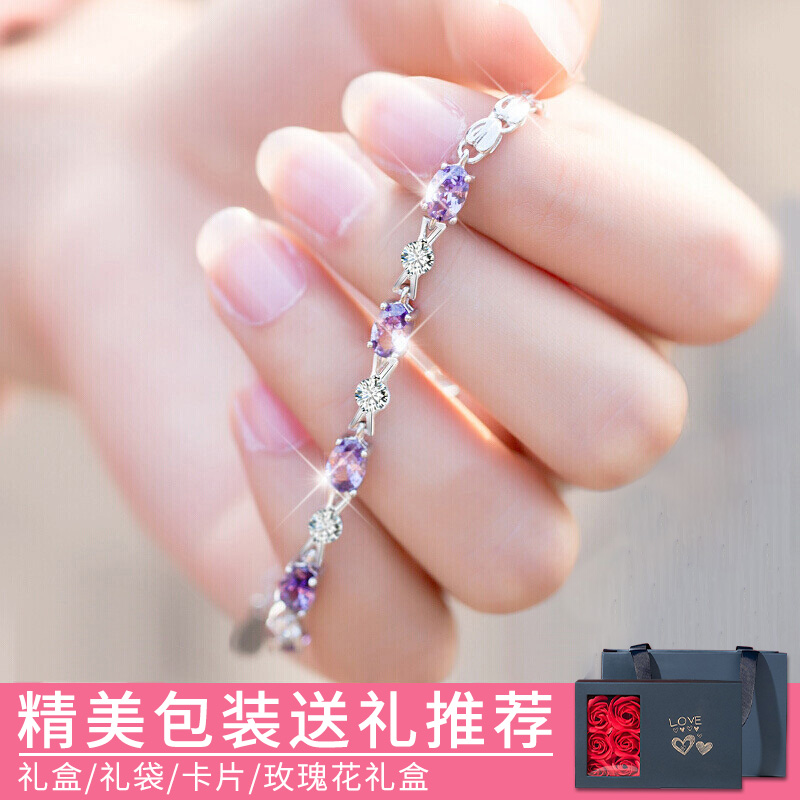 缔晶紫水晶手链女925银手环潮流情侣简约百搭生日礼物送女友老婆闺蜜