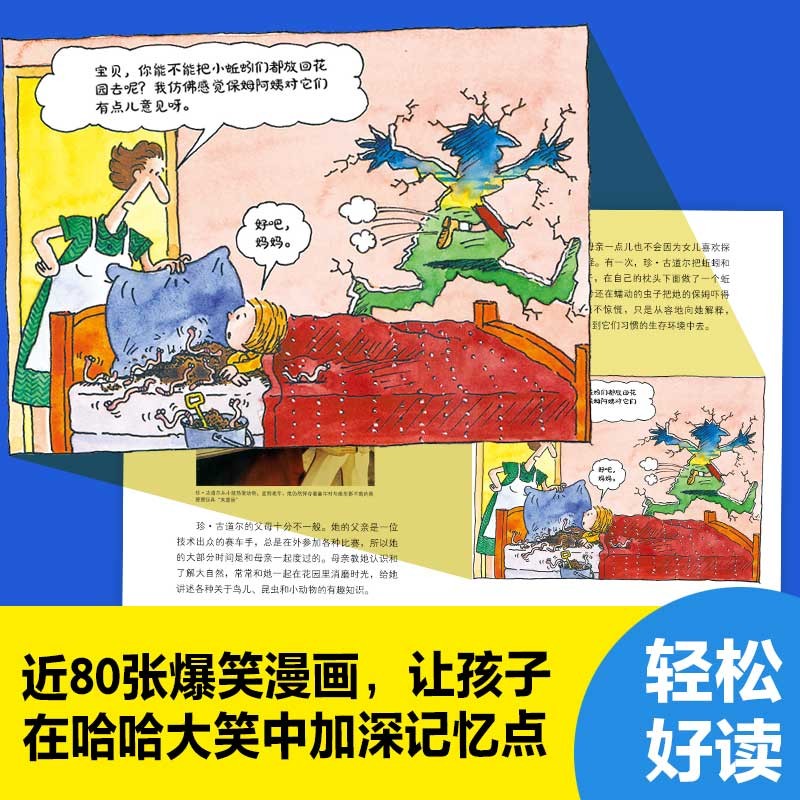 学乐名人传：遇见科学巨匠（全11册）【5岁-12岁】迈克韦内齐亚著 儿童科普详情图