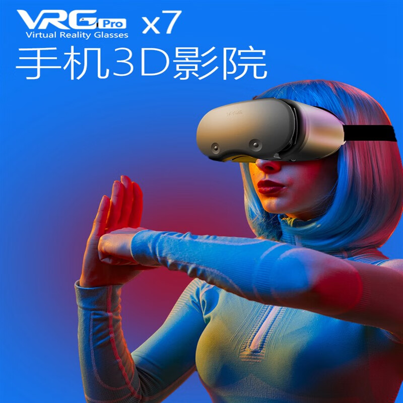 小米机适配【旗舰新款】vr眼镜用品虚拟性现实3d体感娃娃适用于安卓ios手机大屏vr4k私人vr影院 超清纳米蓝光版+礼包