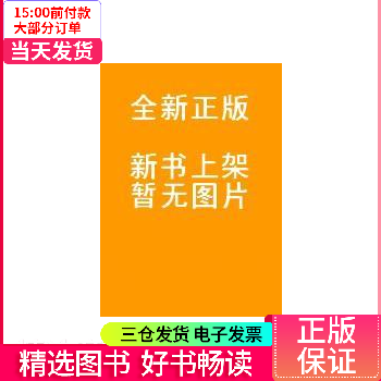 【二手99新】 方东树诗歌史论研究 【正版】