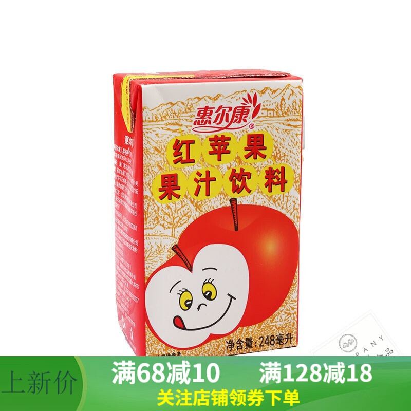80后怀旧饮品 惠尔康红苹果果汁饮料饮品新日期12盒整箱24盒 老苹果12