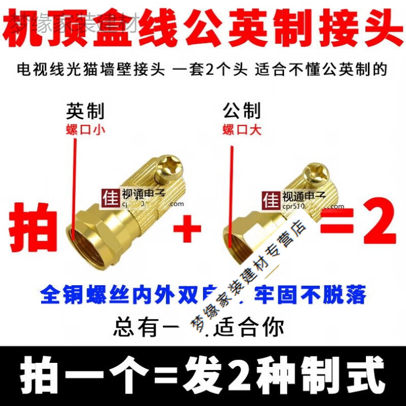 哩嗹啰嗹公制英制f头螺丝自紧f头-5有线电视线接头墙壁tv光机顶盒接头